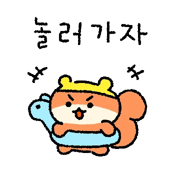 까불까불! 다밤이의 여름방학