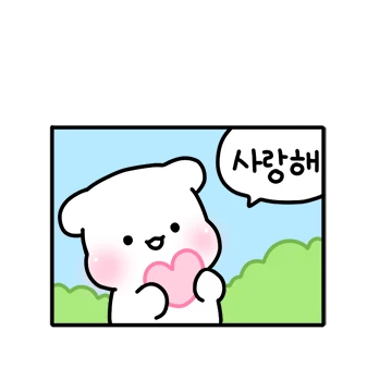 웹툰, 웹소설 댓글에 귀요미 등장!