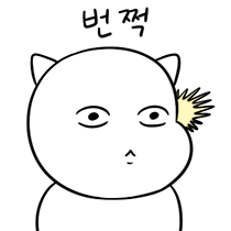 이모티콘 프리뷰