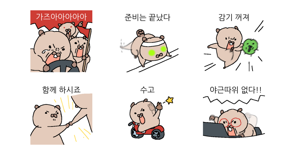 피버타임! 열정 비버! 2
