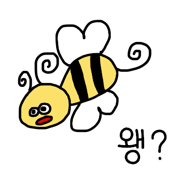 왱? 모라구?
