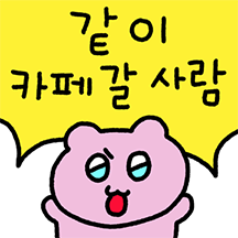 커피가 조아..! 카페중독자2