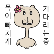 이모티콘 프리뷰