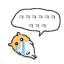 나쁜 햄스터