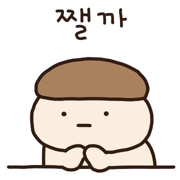거친 세상 속 애송이버섯