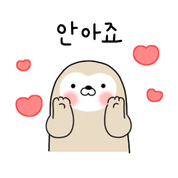 사랑늘보의 느린 사랑법