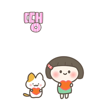 똑단발 꼬꼬미의 큰글씨톡