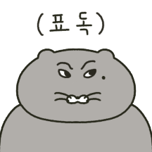 크고 까칠한 고양이 5