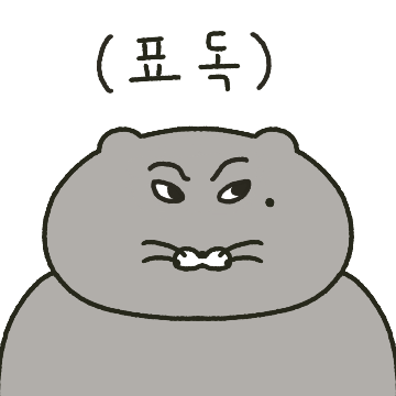 크고 까칠한 고양이 5