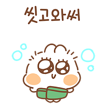 이토끼는 쫌 큐트해