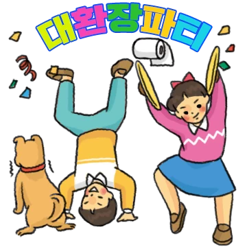 바른생활 씨즌6