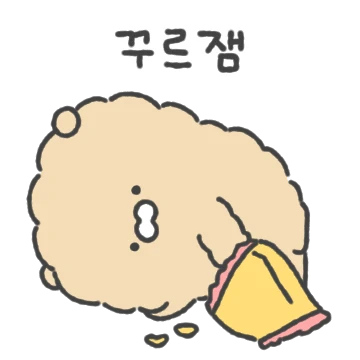 집이 외로울까봐 안나가는거야