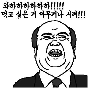 정색티콘 (부장님편)