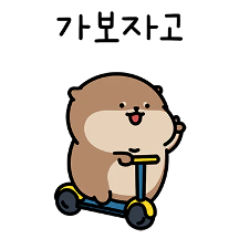 갓생 꿈나무 아기 서달이 등장!
