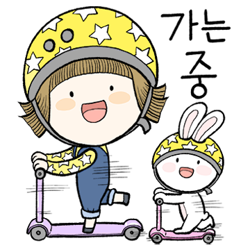 예뻐라는 친구가 참 좋다~