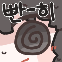 방구석 쮸글 소녀