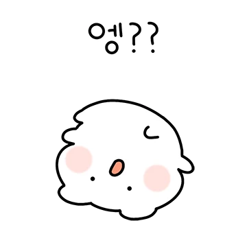 엥??