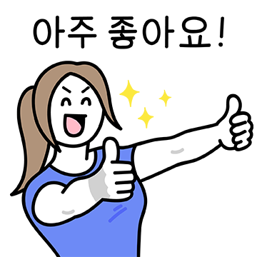 회원님! 오늘도 운동 파이팅!