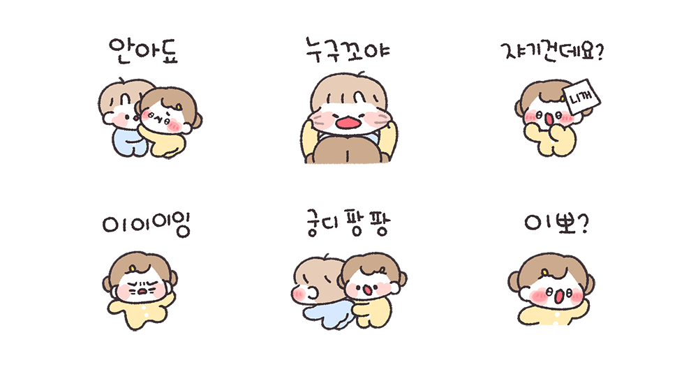우리는 귀여웅 커플!! (여쟈칭구)