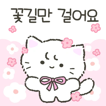 상냥냥 솜사탕 고양이