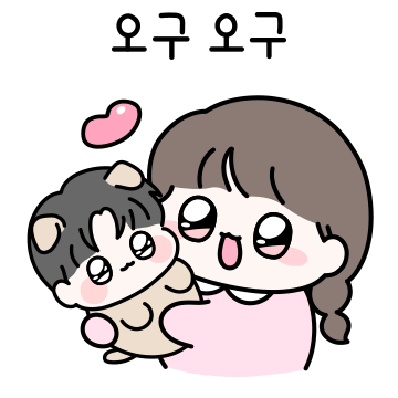 너는 내 반쪽! (럽럽여친)