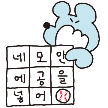 네모안에공을넣어