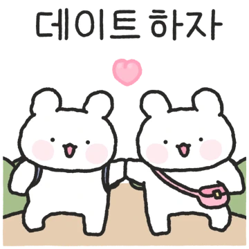 오늘도 사랑해! 러블리바니