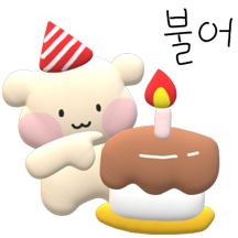 알차게 쓸모있는 생일티콘