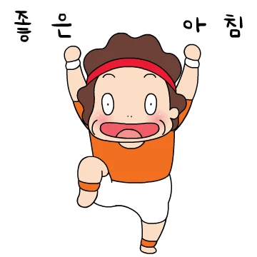 오여사 따봉
