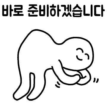 기다렸습니다제대로모시겠습니다