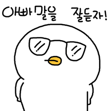 찌에에엥 아빠오리