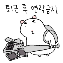 왜 이렇게 화가났어, 회사같은거 다녀?