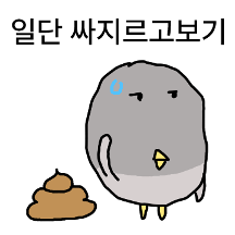 주먹구구식 구구