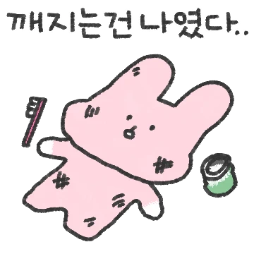 아토의 벽타는 하루