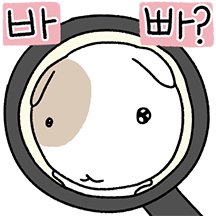 죅곰한 햄서타