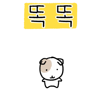 죅곰한 햄서타