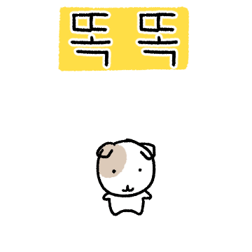 죅곰한 햄서타