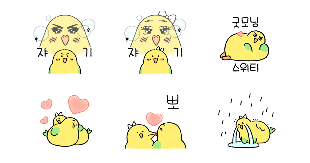 잉꼬의 세계