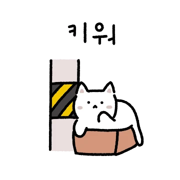 나는 아냥이. 이 몸이 왔도다!