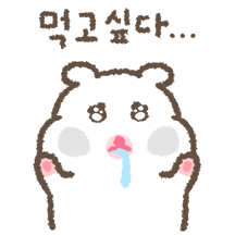 다이어터 햄두턱
