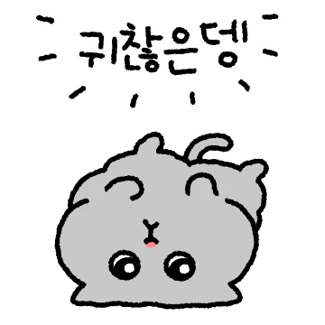 은은한 냥아치