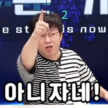 슈카친구들 코믹일상