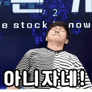 슈카친구들 코믹일상