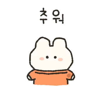 뀨불뀨불 토솜이의 연말&새해