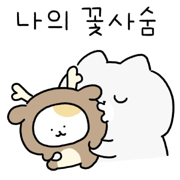 깨발랄 친구들