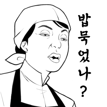 김수미의 인생 레시피