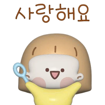 빵빵한 귀여움으로 변신한 입체 해봄이