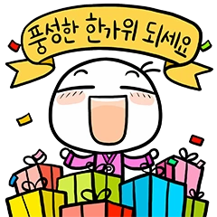페리와 함께하는 즐거운 한가위