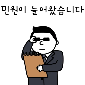 단톡방은 제게 맡기십시요