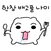 어이 헴씨! 6
